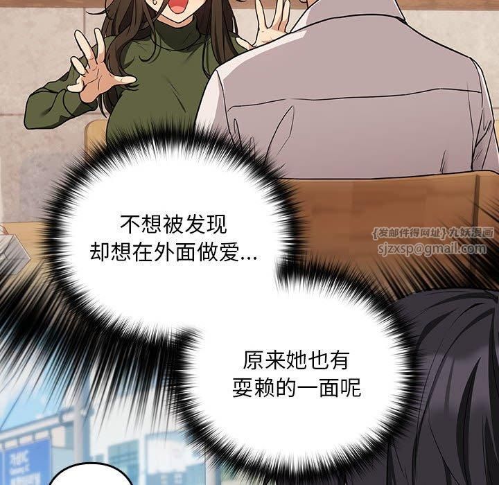 下班后的例行恋爱第27話