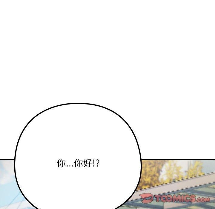 下班后的例行恋爱第27話