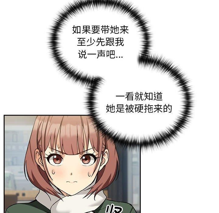 下班后的例行恋爱第27話