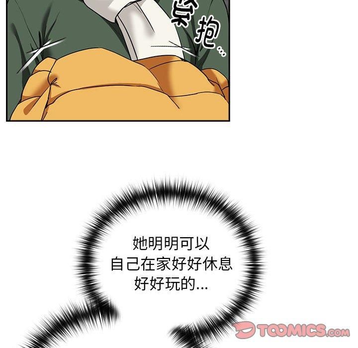 下班后的例行恋爱第27話