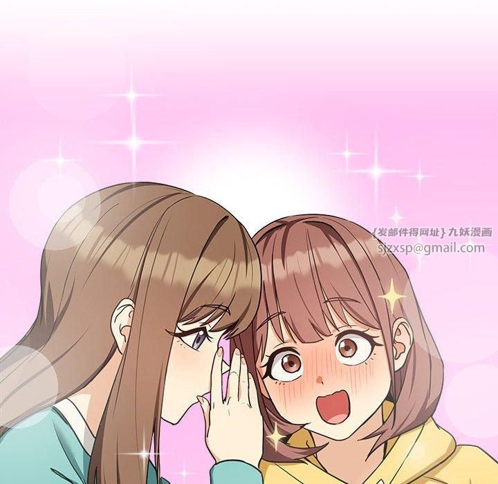 下班后的例行恋爱第27話