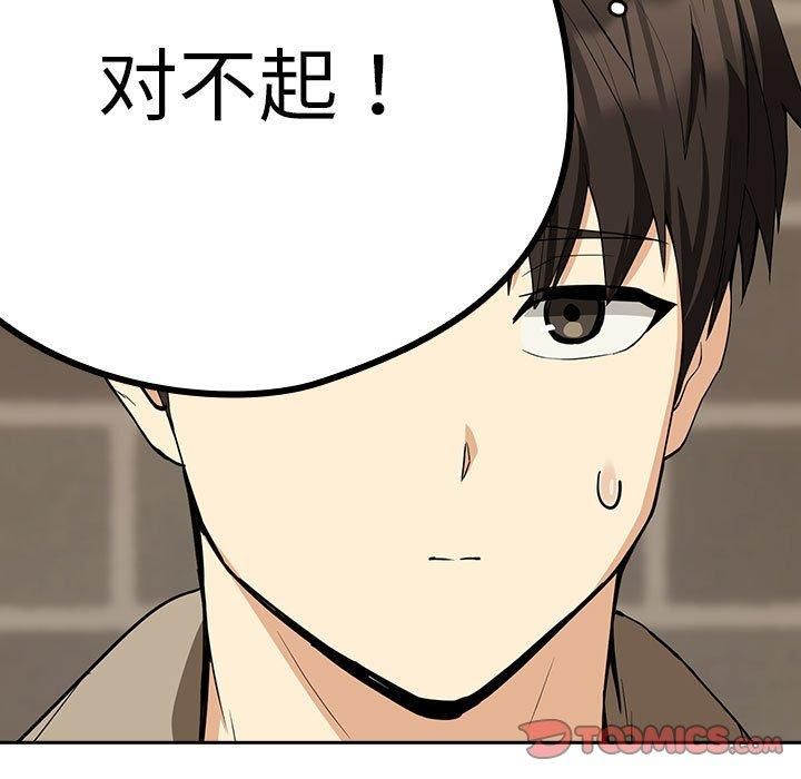 下班后的例行恋爱第27話