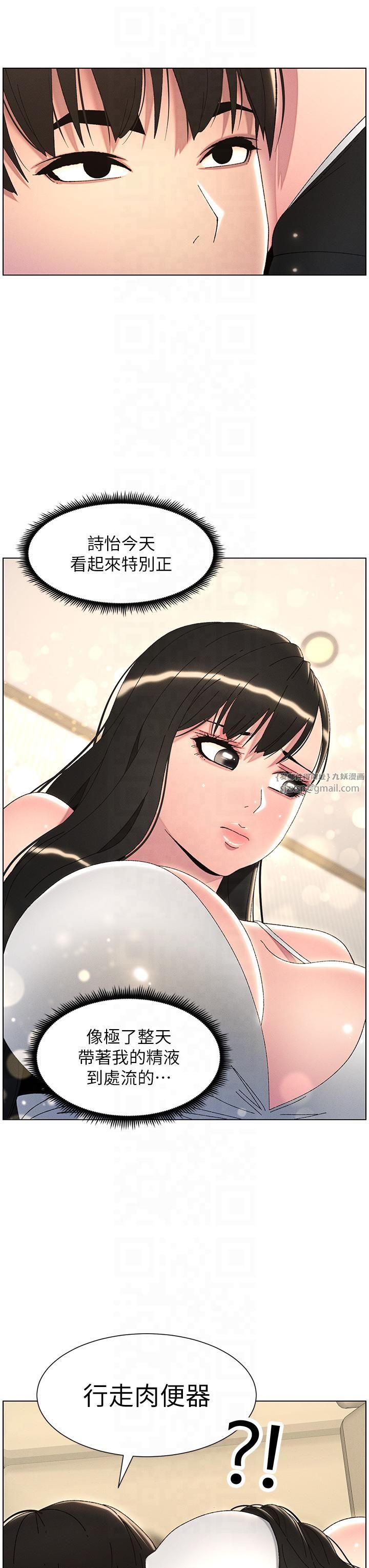 兄妹的秘密授课第29話-用S曲線誘惑成功♡