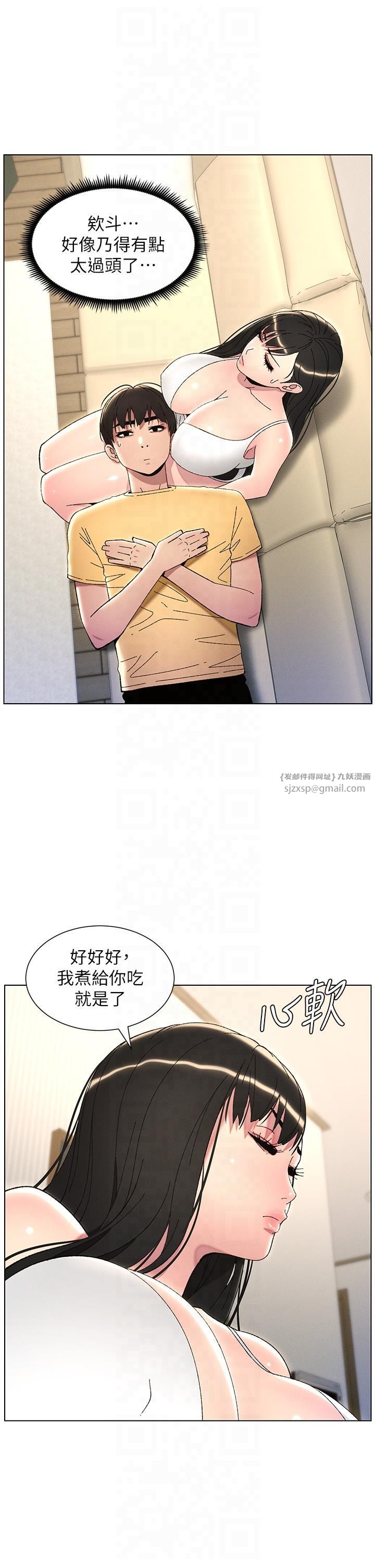 兄妹的秘密授课第29話-用S曲線誘惑成功♡