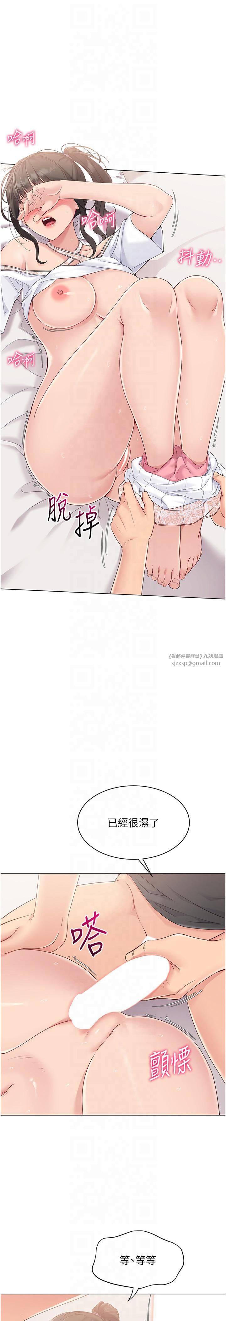 Setup!排球少女第18話-快噴出來的酥麻快感