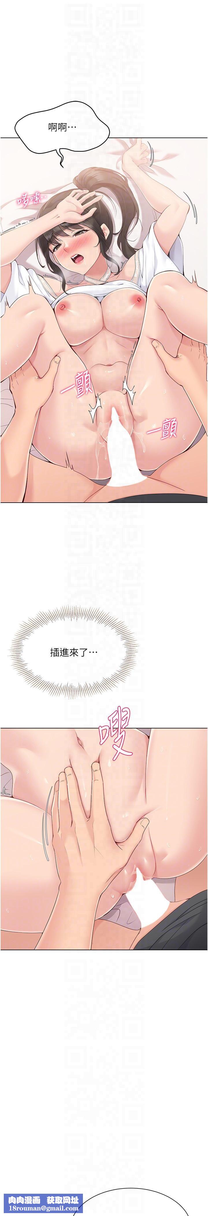 Setup!排球少女第18話-快噴出來的酥麻快感