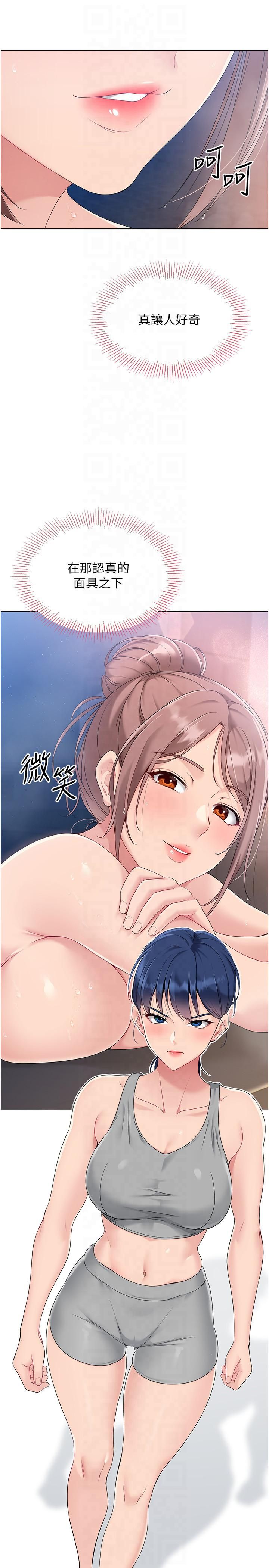 Setup!排球少女第18話-快噴出來的酥麻快感