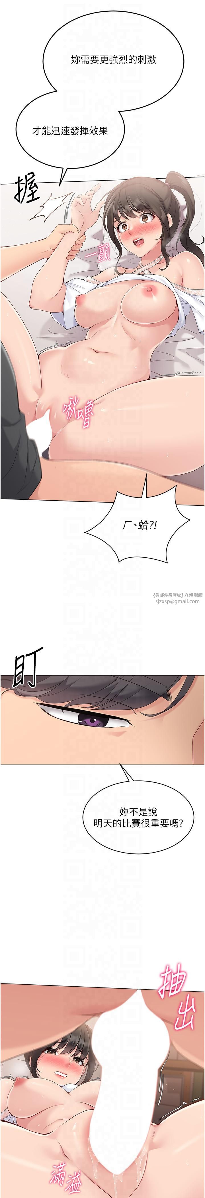 Setup!排球少女第18話-快噴出來的酥麻快感