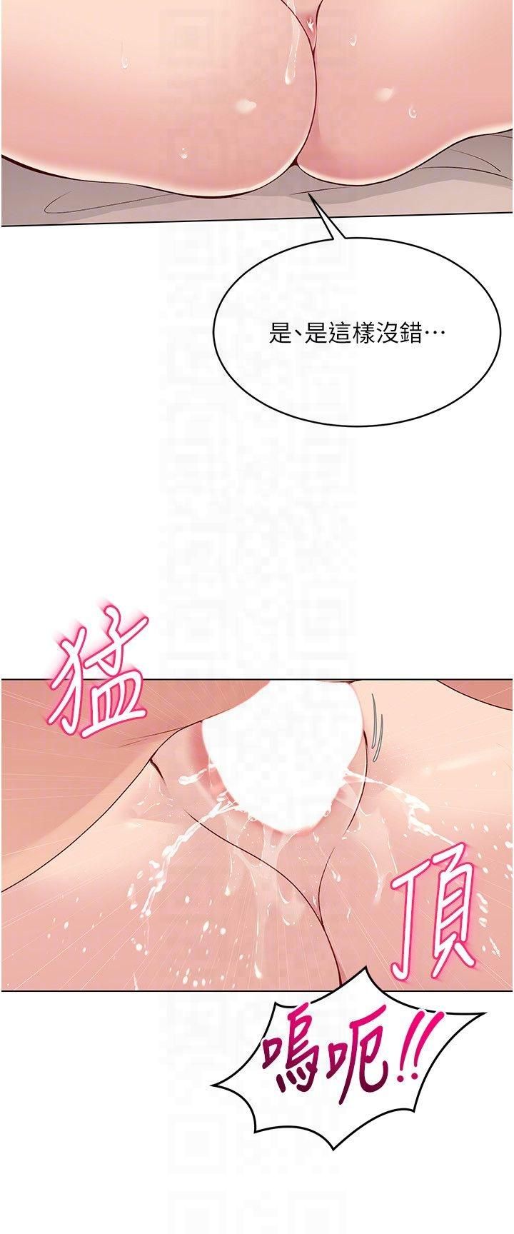 Setup!排球少女第18話-快噴出來的酥麻快感