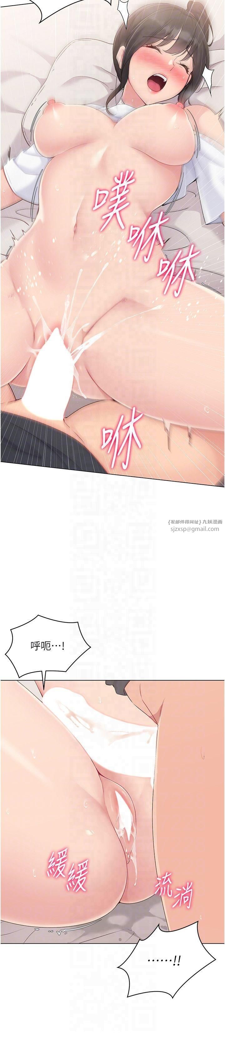 Setup!排球少女第18話-快噴出來的酥麻快感