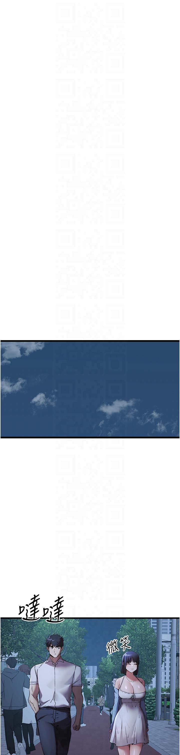 初次深交，请多指教第71話-我今天「玩得很開心」