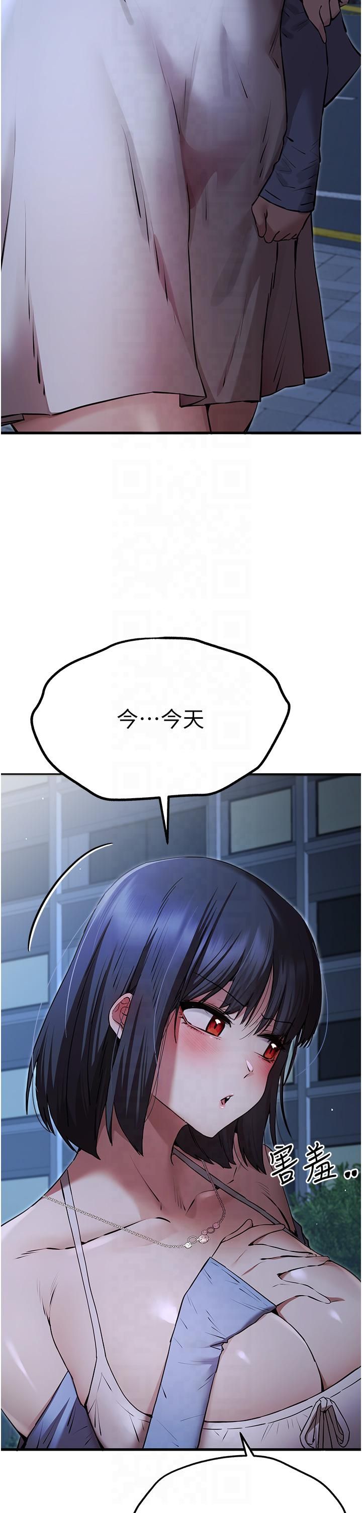 初次深交，请多指教第71話-我今天「玩得很開心」