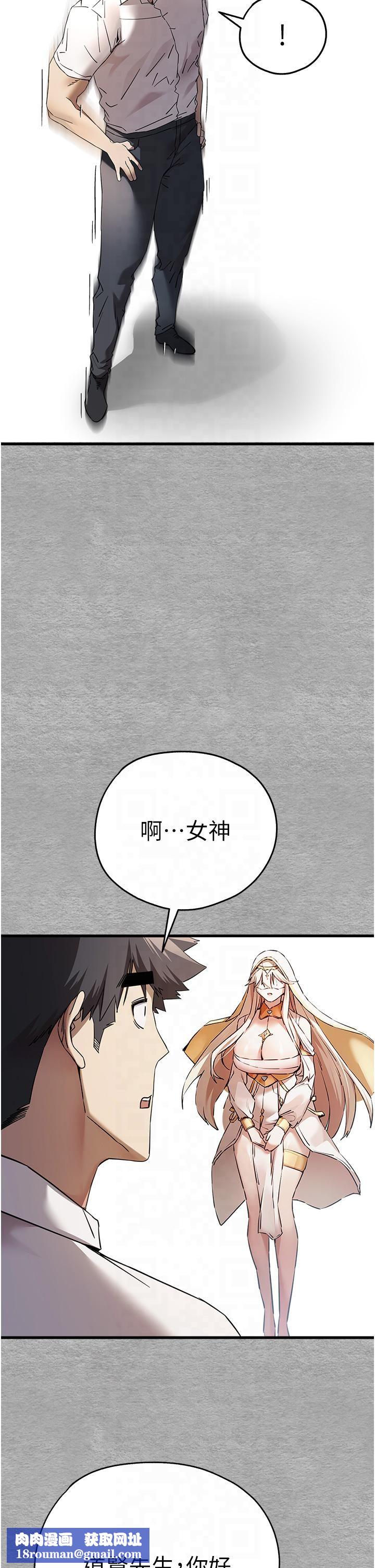 初次深交，请多指教第71話-我今天「玩得很開心」