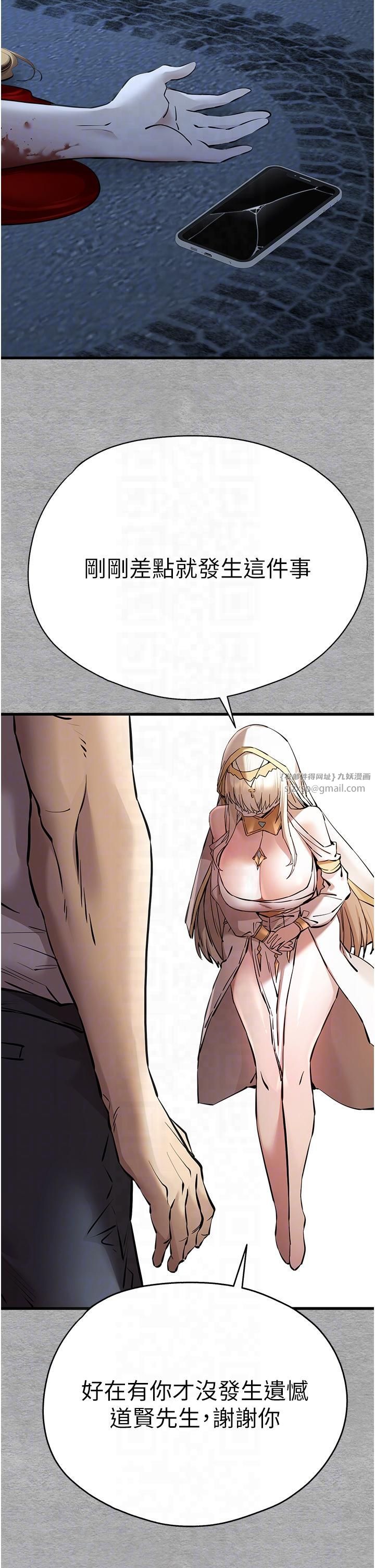 初次深交，请多指教第71話-我今天「玩得很開心」