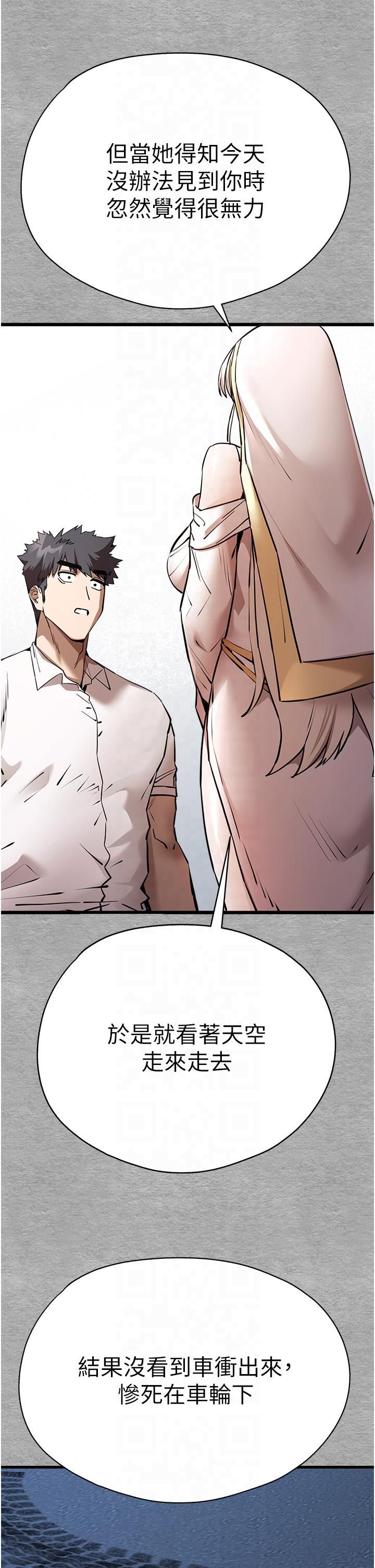 初次深交，请多指教第71話-我今天「玩得很開心」