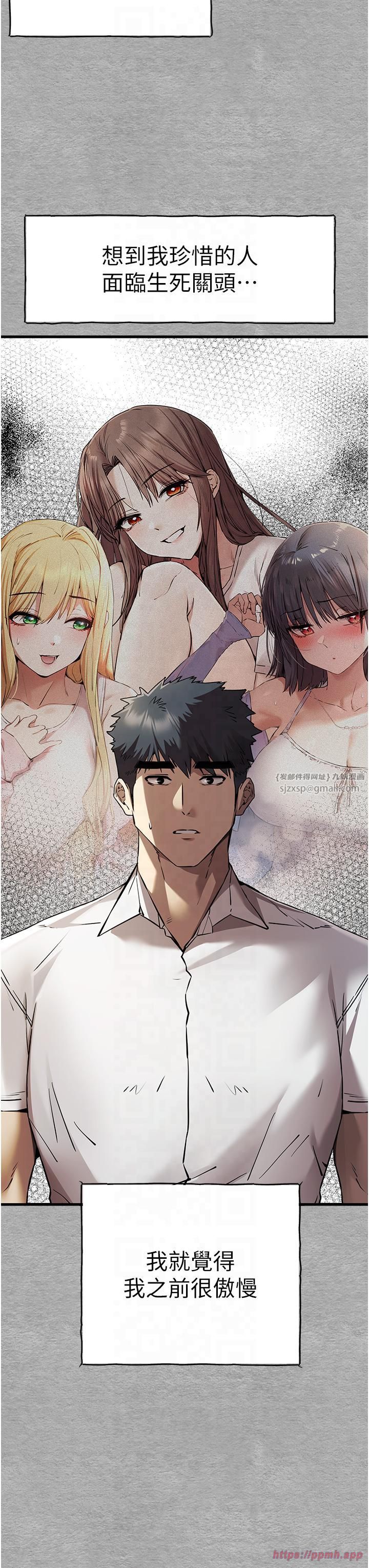 初次深交，请多指教第71話-我今天「玩得很開心」