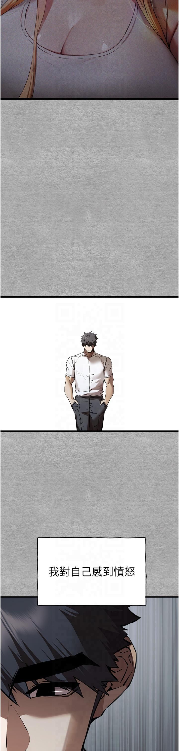 初次深交，请多指教第71話-我今天「玩得很開心」