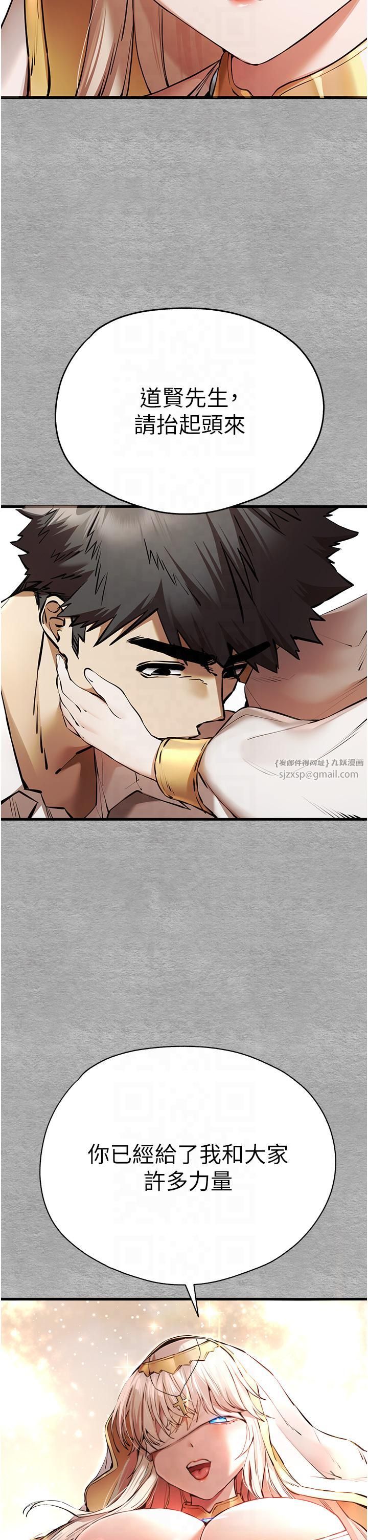 初次深交，请多指教第71話-我今天「玩得很開心」