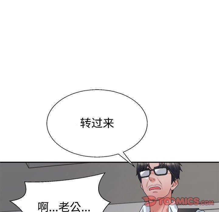 不同寻常的爱第20話