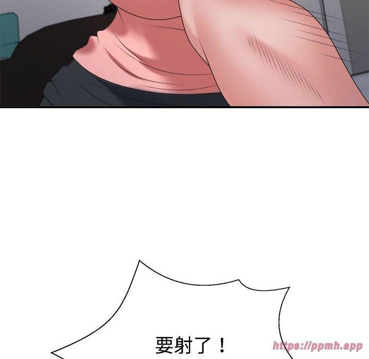 不同寻常的爱第20話