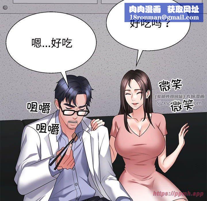 不同寻常的爱第20話