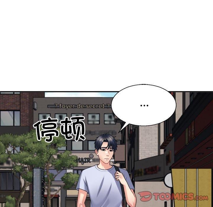 不同寻常的爱第20話