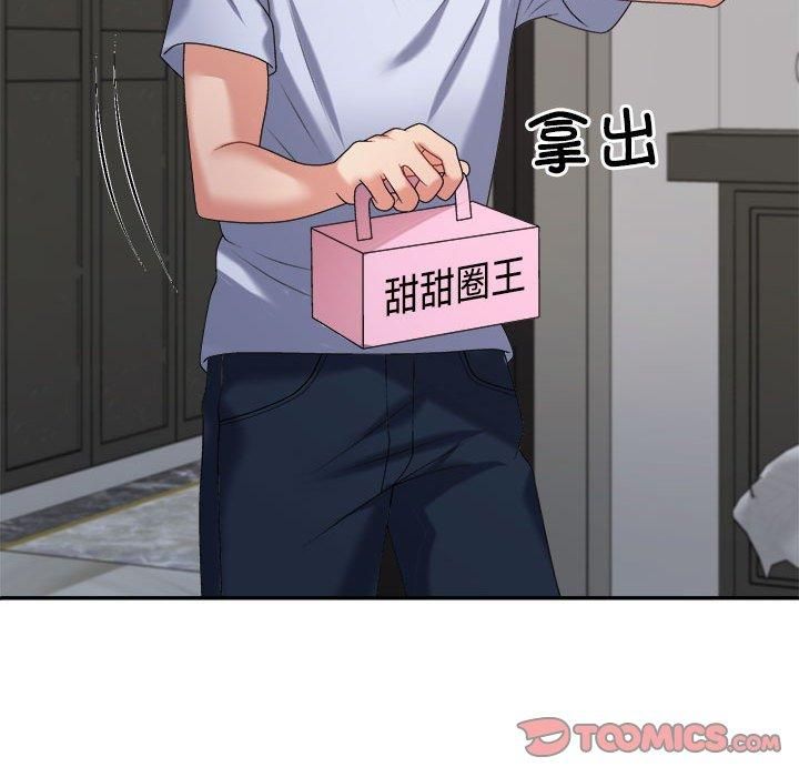 不同寻常的爱第20話