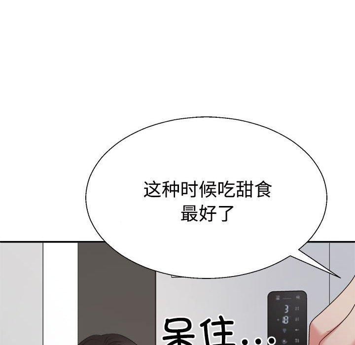 不同寻常的爱第20話