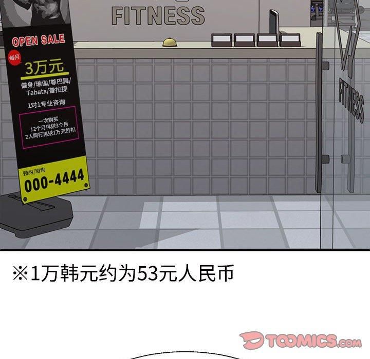 不同寻常的爱第20話