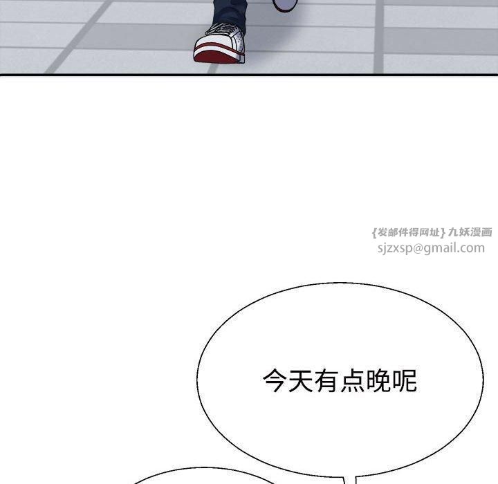 不同寻常的爱第20話