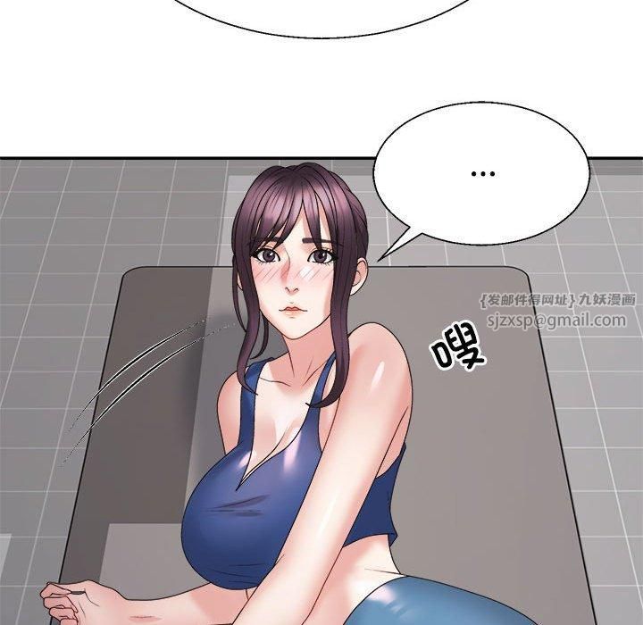 不同寻常的爱第20話