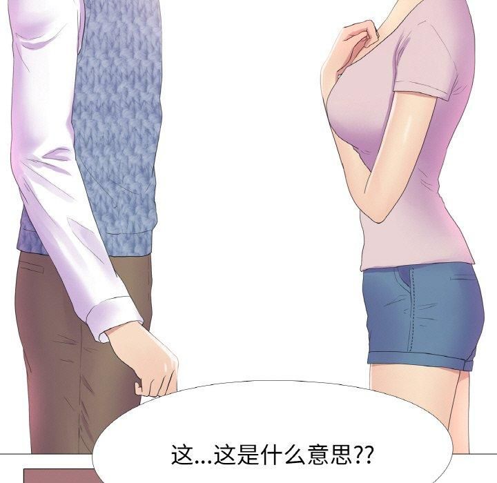 真人实境秀第19話