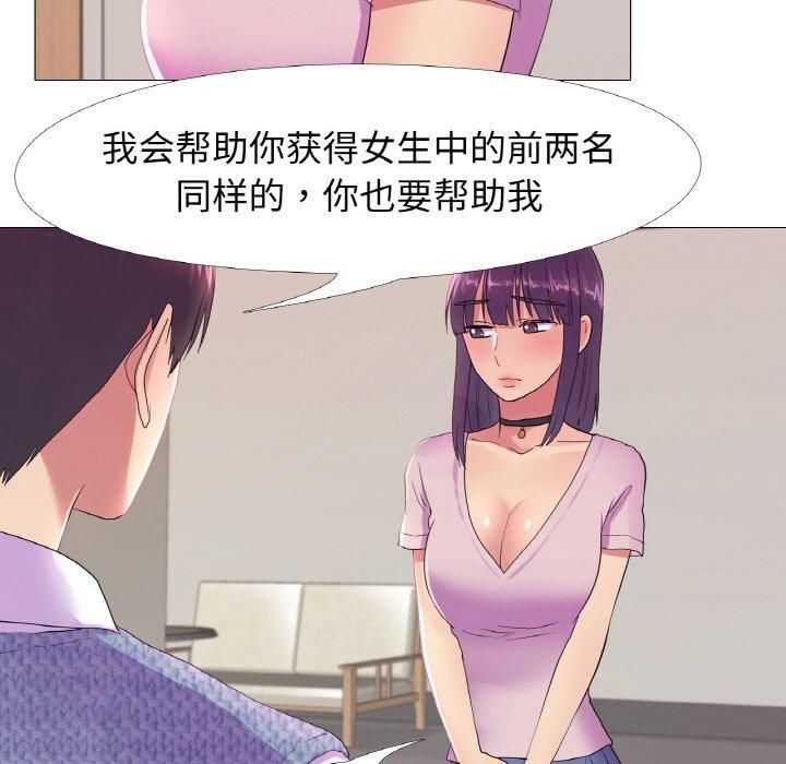 真人实境秀第19話