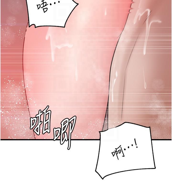 岳母为何那样第24話-浴室裡充斥著「水聲」