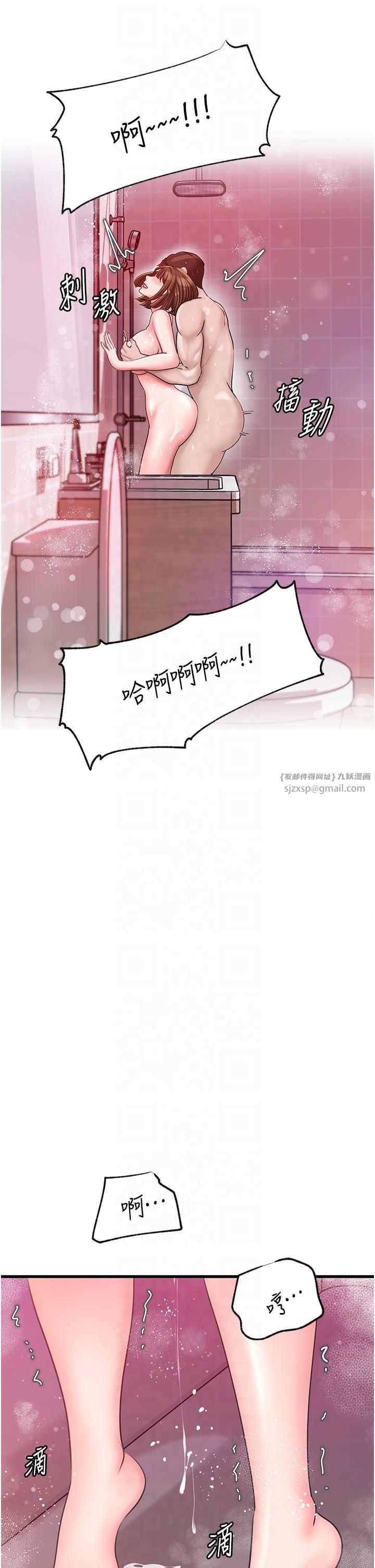 岳母为何那样第24話-浴室裡充斥著「水聲」