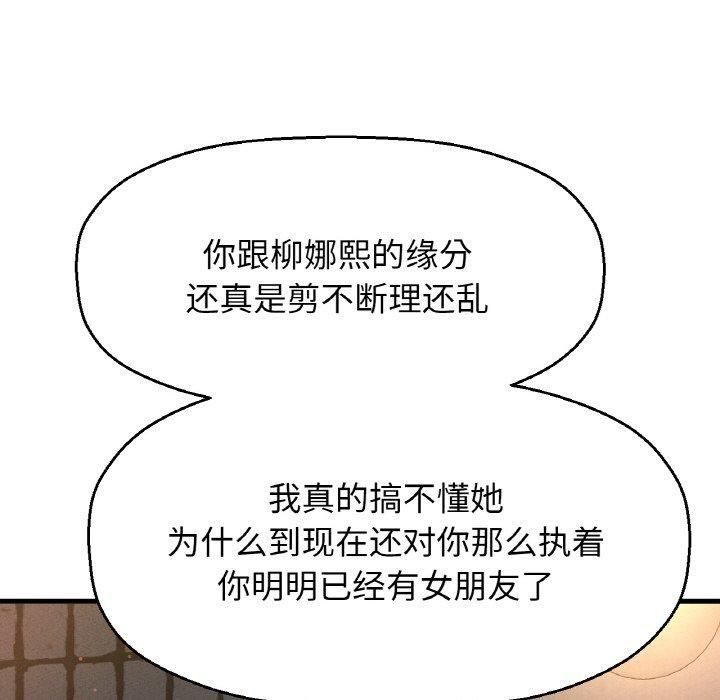 我的女王第43話