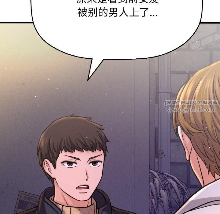 我的女王第43話