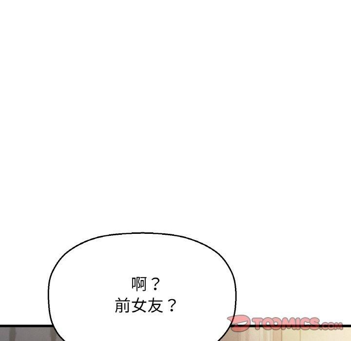 我的女王第43話