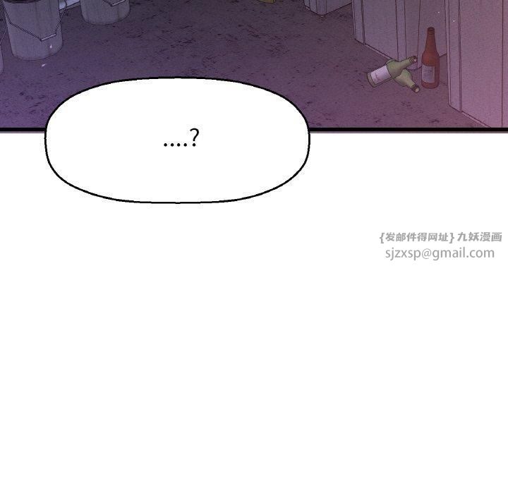 我的女王第43話