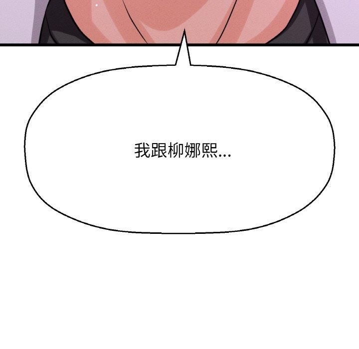 我的女王第43話