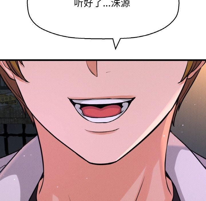 我的女王第43話