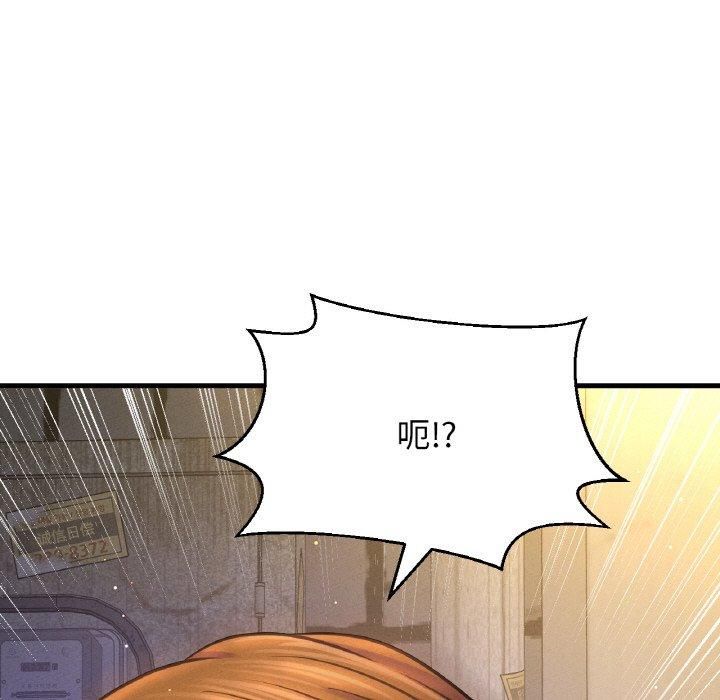 我的女王第43話