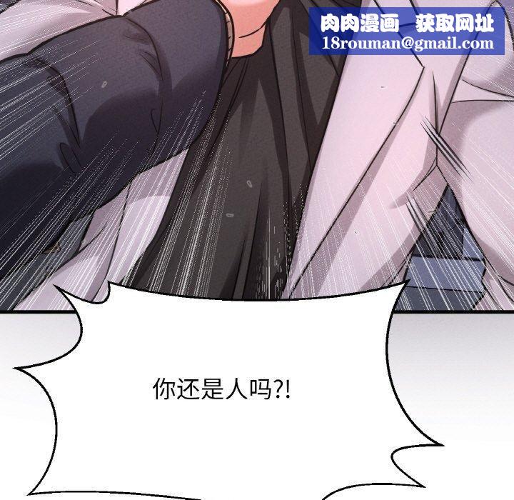 我的女王第43話