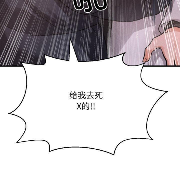 我的女王第43話