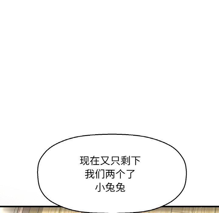 我的女王第43話
