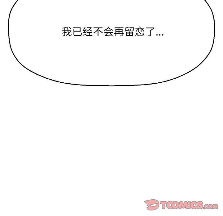 我的女王第43話