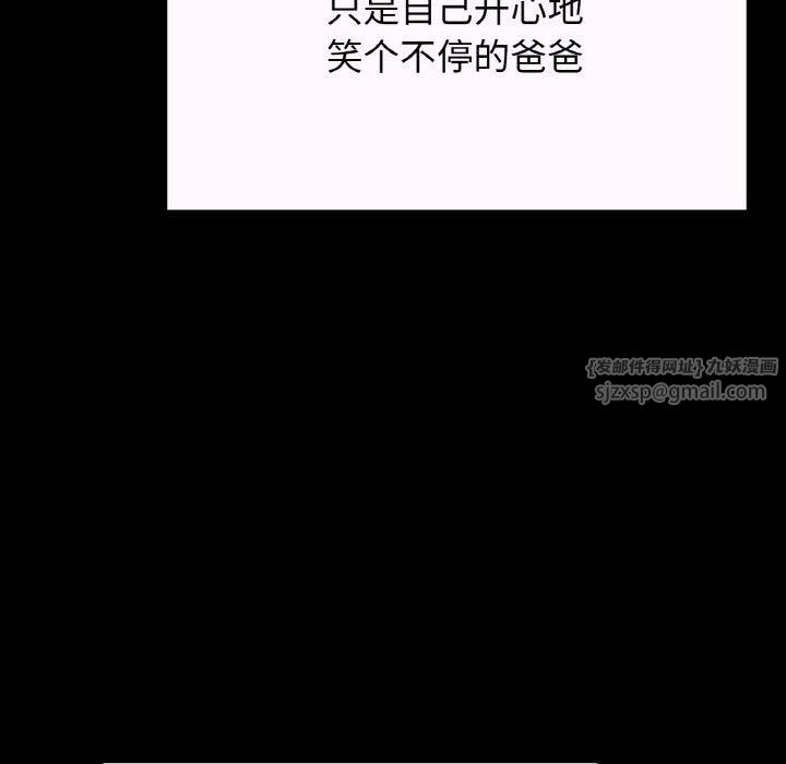 我的女王第43話