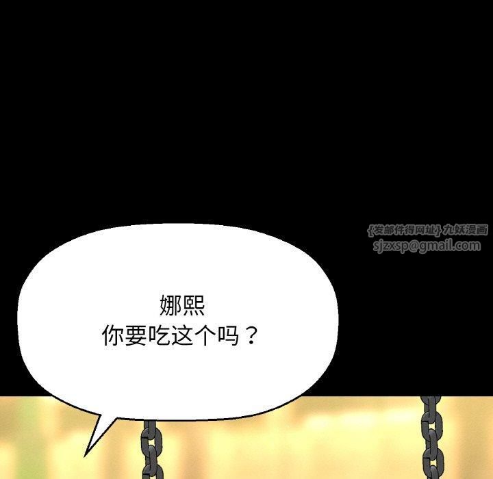 我的女王第43話
