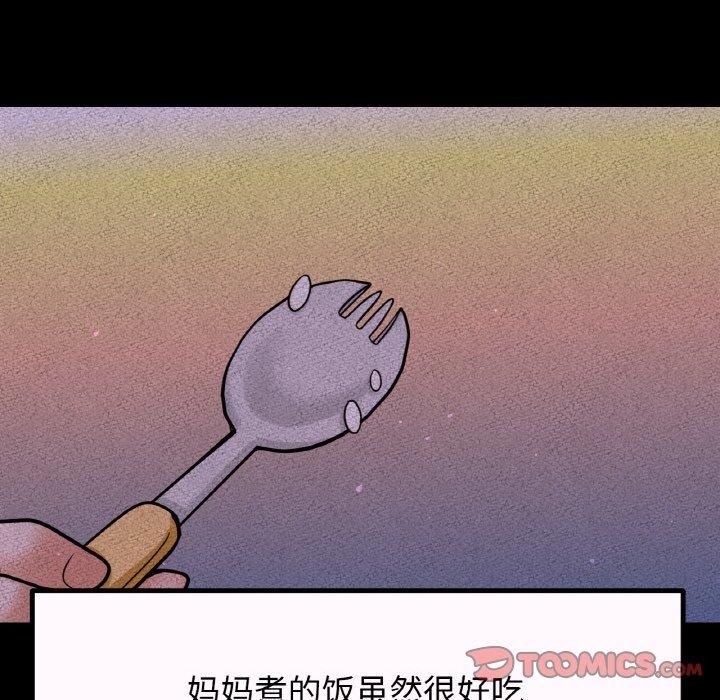 我的女王第43話