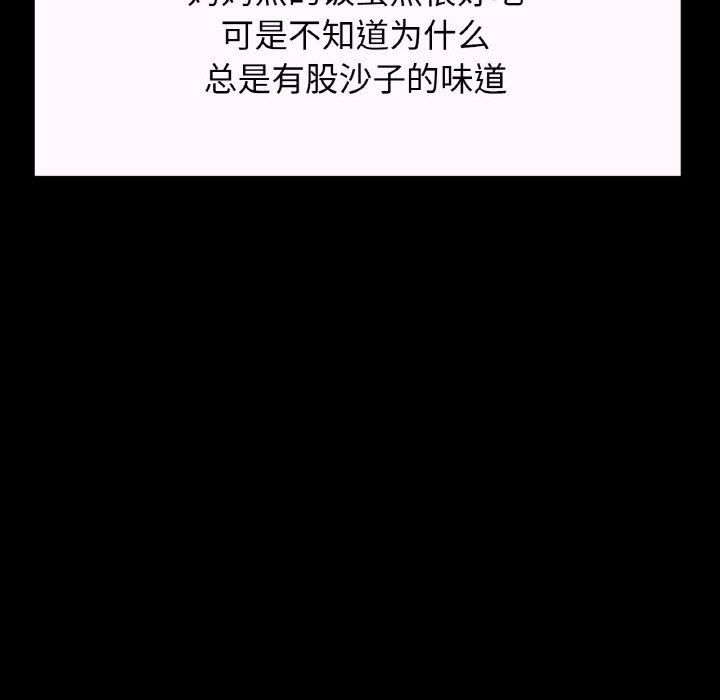 我的女王第43話